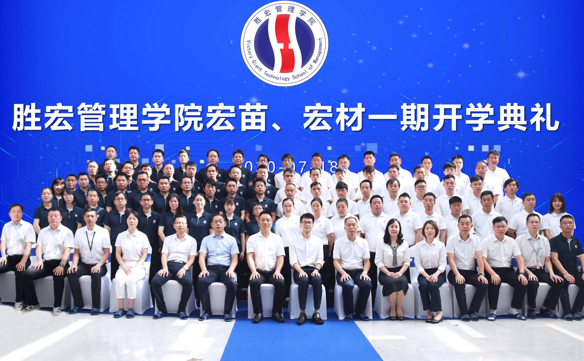 宏心不移 强基育苗  宏图远志 百炼成材 ——星空xingkong官方管理学院宏苗、宏材一期开学典礼顺利举行