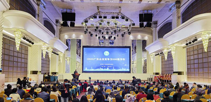 星空xingkong官方科技入选2020广东企业竞争力500强