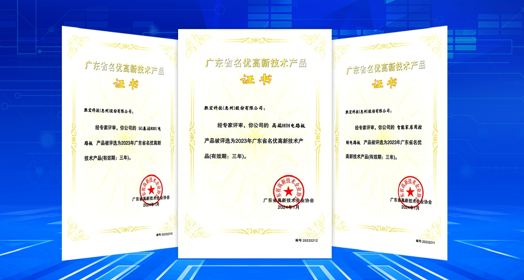 喜讯！我司3项产品获评广东省名优高新技术产品