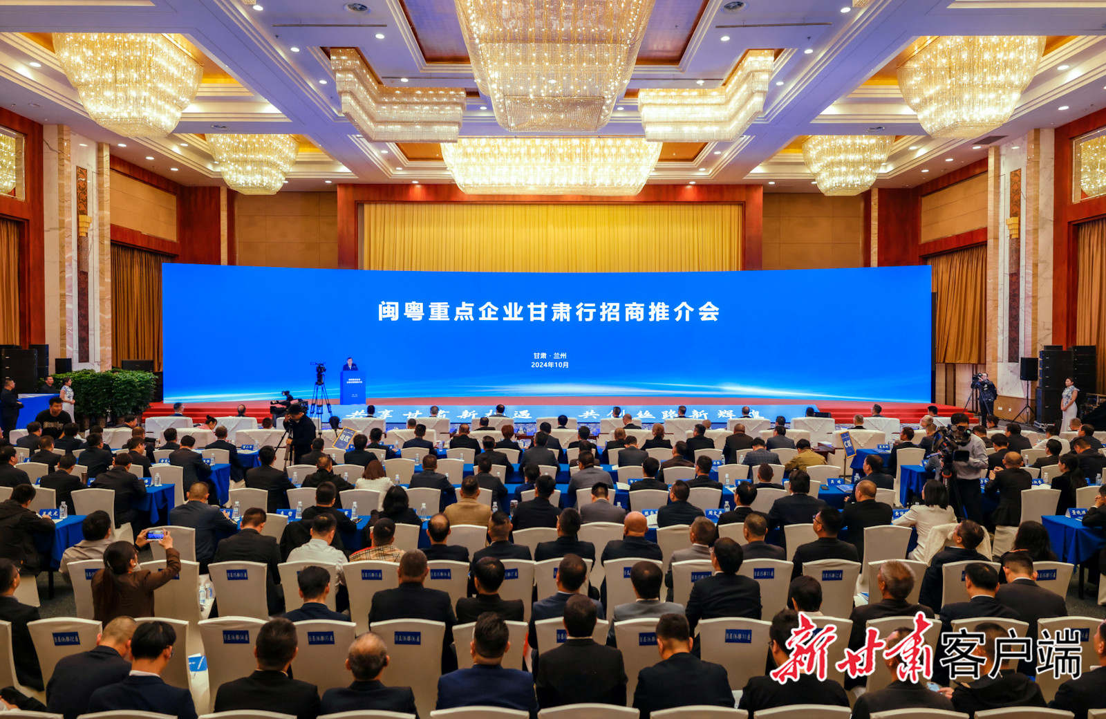 星空xingkong官方科技董事长陈涛受邀参加闽粤重点企业甘肃行招商推介会