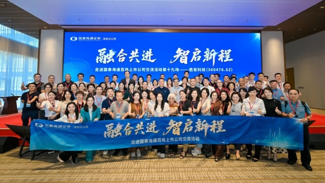 融合共进 智启新程|国泰海通百场上市公司活动走进星空xingkong官方科技
